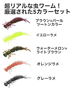 ワーム　まとめ売り　４２袋セット　※値下げしました i-loop ジグヘッド ワーム セット グラブワーム 12色 120ワーム
